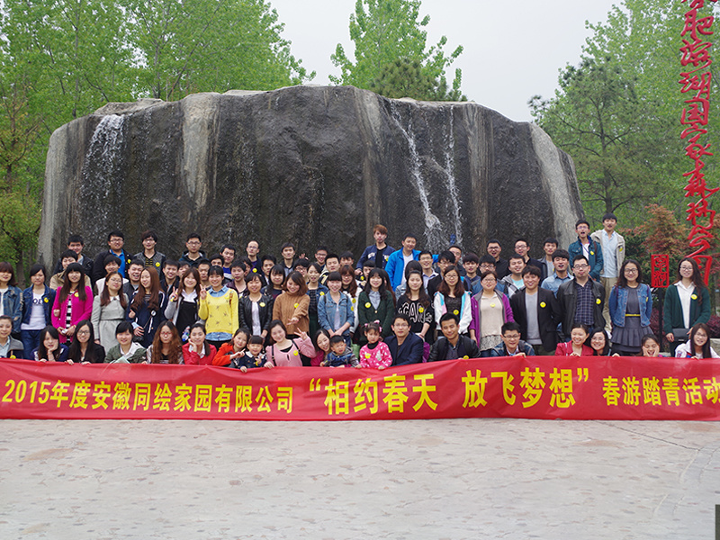 滨湖湿地公园活动